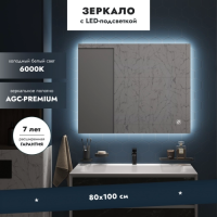 Зеркало ТОРИНО 800*700