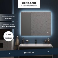 Зеркало ТОРИНО 800*1200